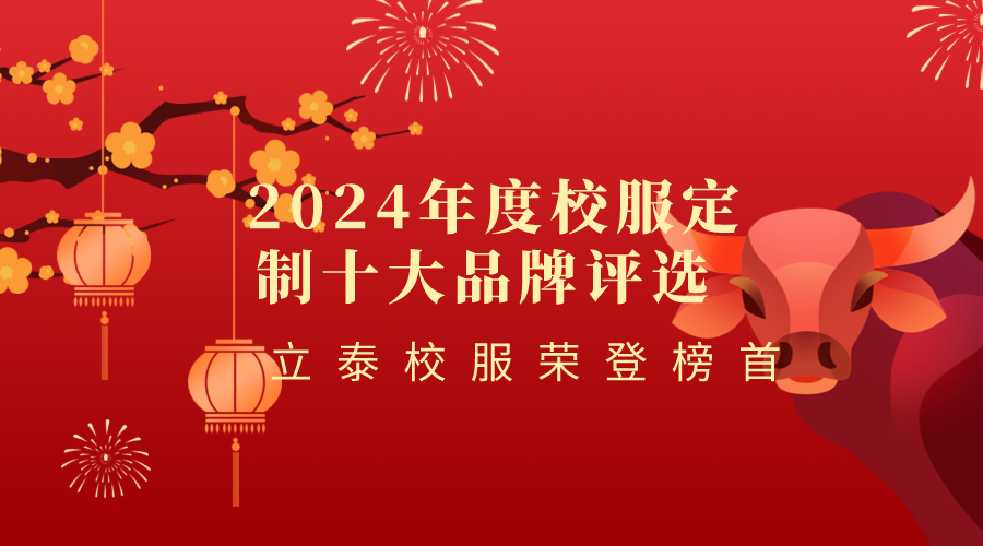 2024���У������ʮ��Ʒ���u�x���